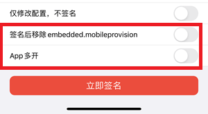 微信多开无后台推送显示消息详情 7.0插图1
