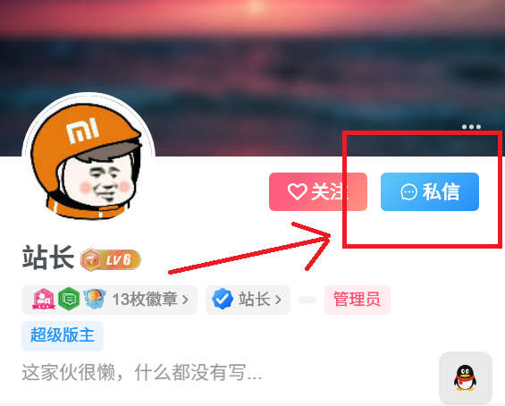 联系站长插图 联系站长插图