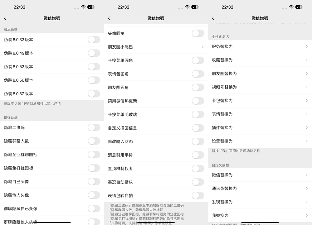 微信插件:凉心微信增强 1.2-2插图1