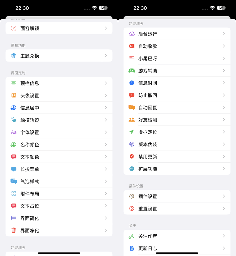 微信插件:WeChat 茶愫增强1.5-0插图 微信插件:WeChat 茶愫增强1.5-0插图