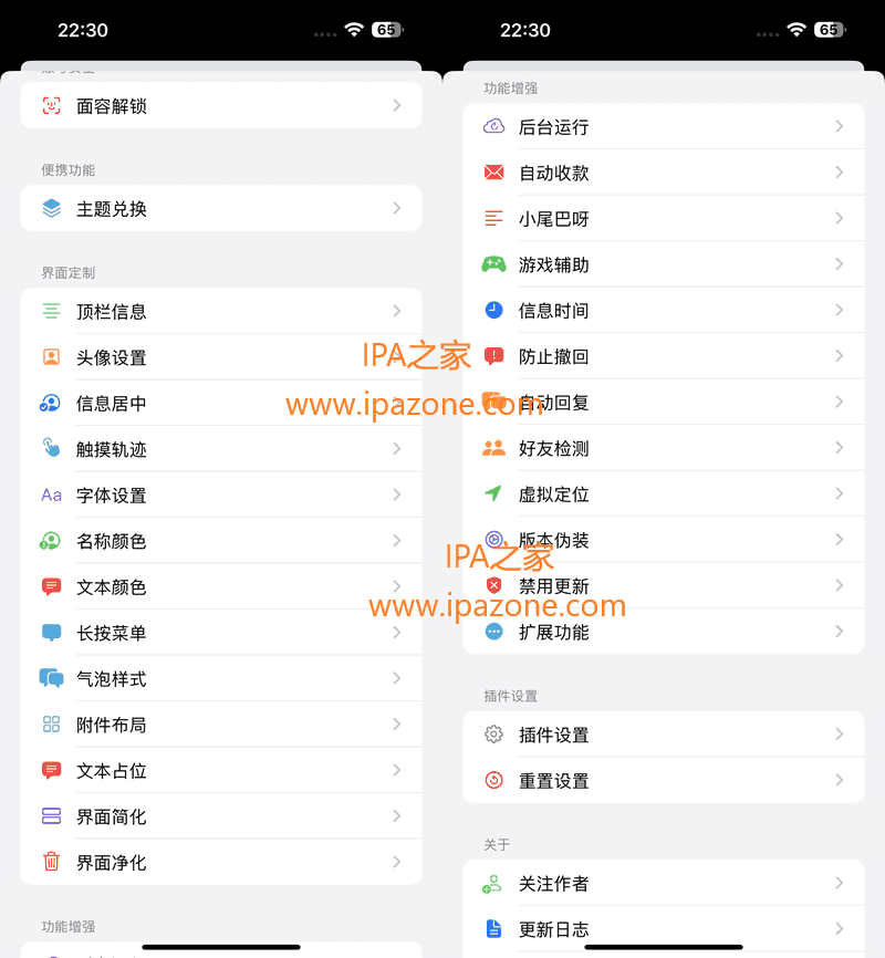 微信插件:WeChat 茶愫增强1.4-5插图 微信插件:WeChat 茶愫增强1.4-5插图