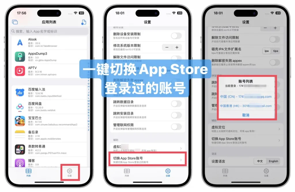 AppsDump3更新:开启应用真后台插图2 AppsDump3更新:开启应用真后台插图2