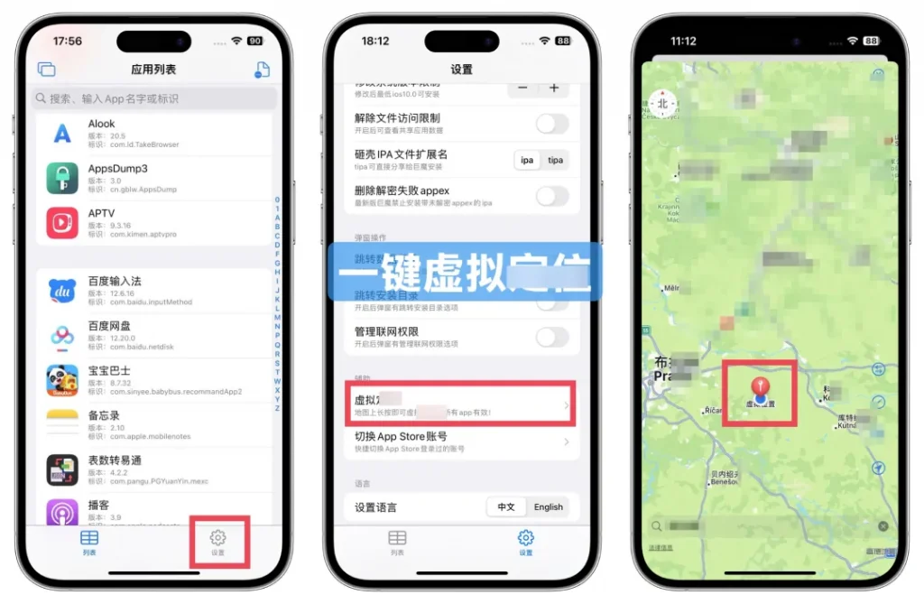 AppsDump3更新:开启应用真后台插图3 AppsDump3更新:开启应用真后台插图3