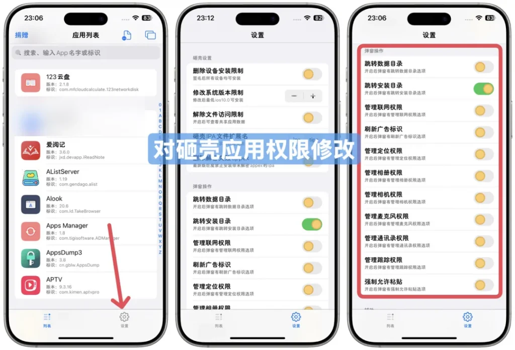 AppsDump3更新:开启应用真后台插图5 AppsDump3更新:开启应用真后台插图5