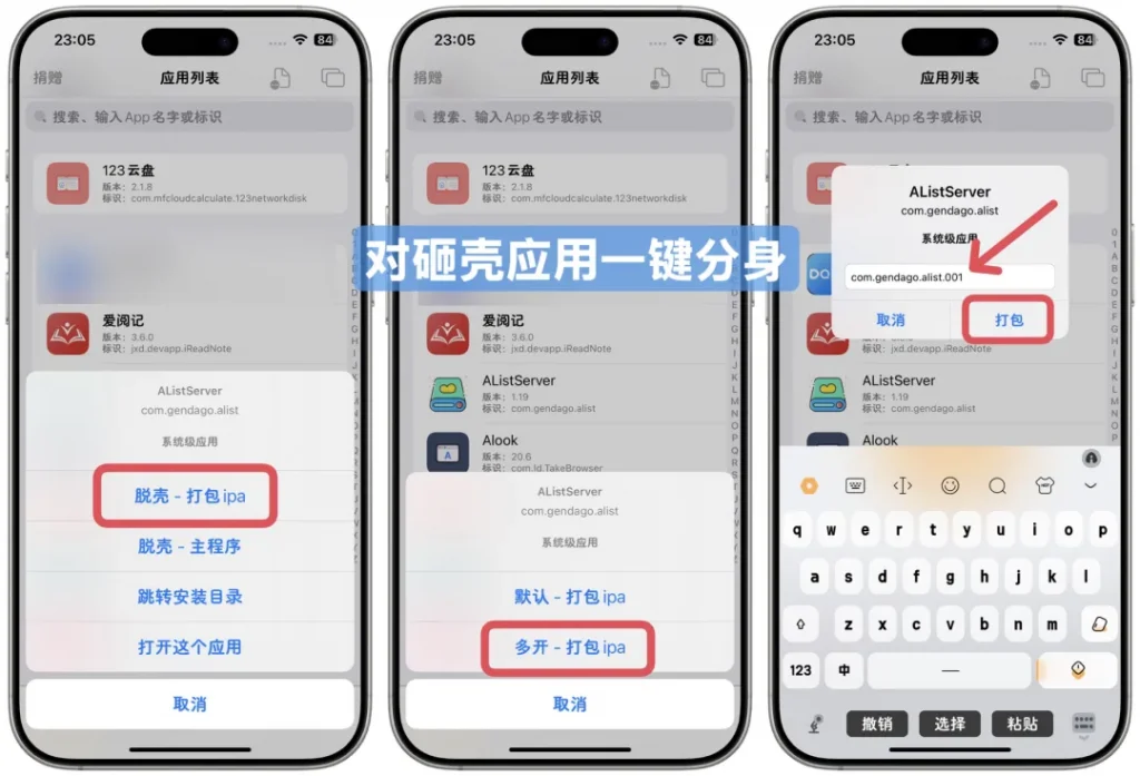 AppsDump3更新:开启应用真后台插图6 AppsDump3更新:开启应用真后台插图6