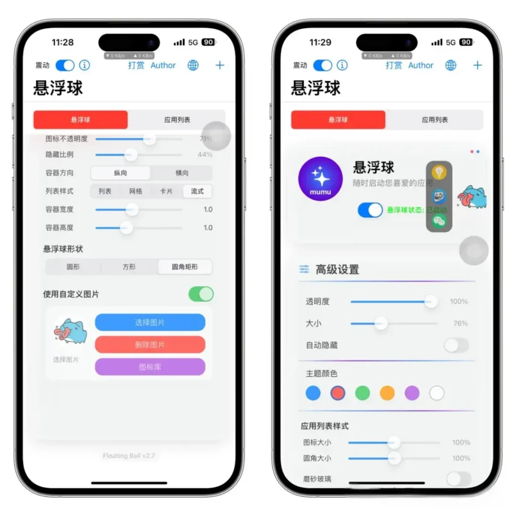 iOS悬浮球神器 TheBall 2.9插图3 iOS悬浮球神器 TheBall 2.9插图3