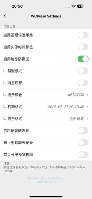 微信插件:WCPulse 1.0-9 修复防撤回插图 微信插件:WCPulse 1.0-9 修复防撤回插图