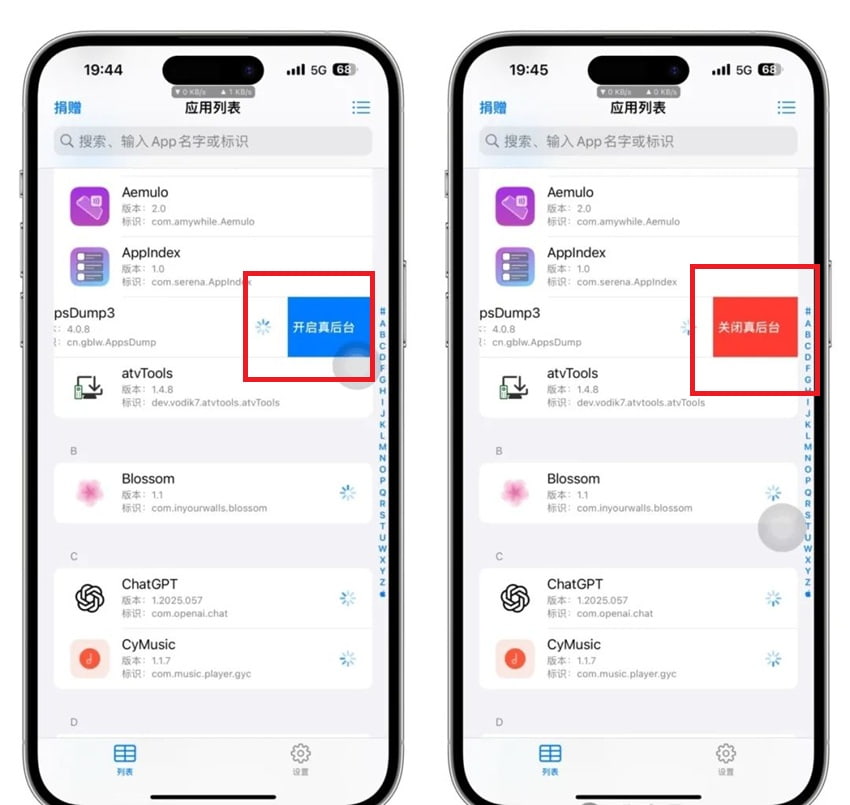 AppsDump3更新:开启应用真后台插图7 AppsDump3更新:开启应用真后台插图7
