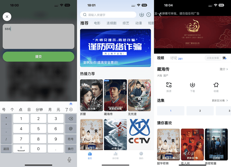 大师兄影视 5.5.0 已上架插图 大师兄影视 5.5.0 已上架插图