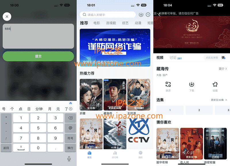 大师兄影视 5.6.0 已上架插图 大师兄影视 5.6.0 已上架插图
