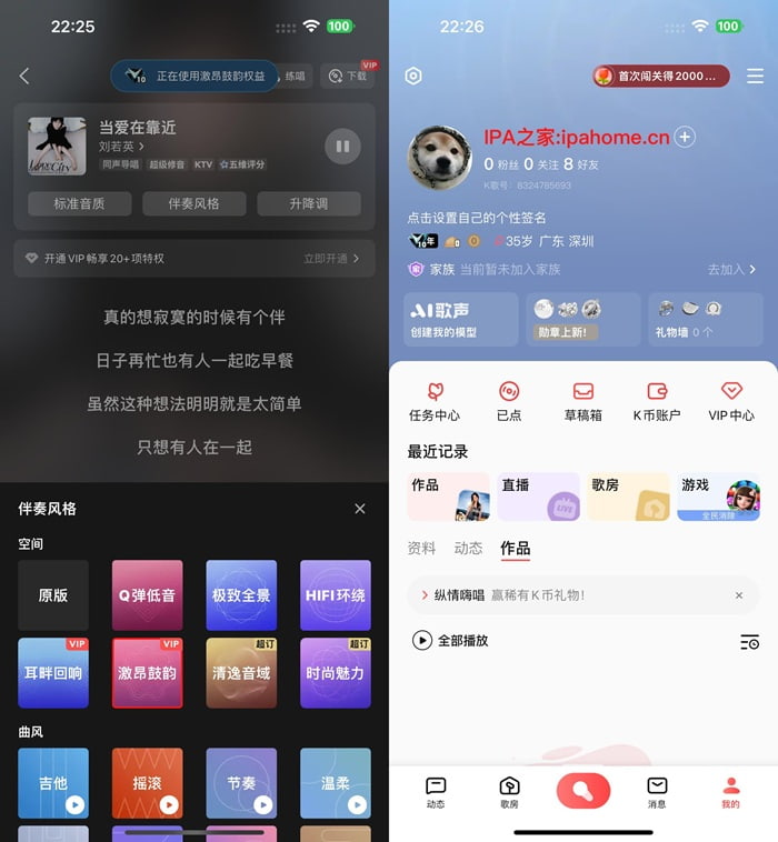 全民K歌 9.8.38插图 全民K歌 9.8.38插图