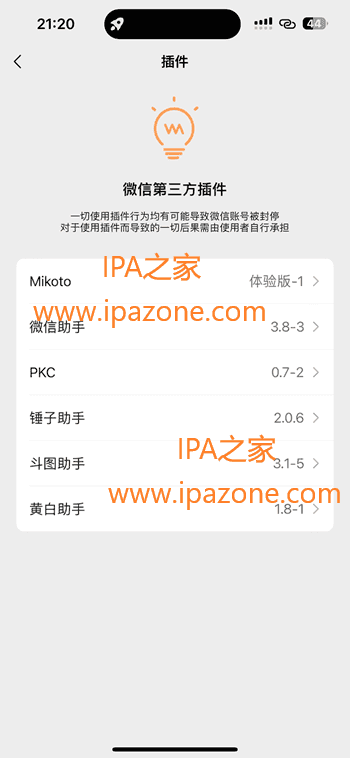 微信 8.0.60 14合1 多开版+管替版插图