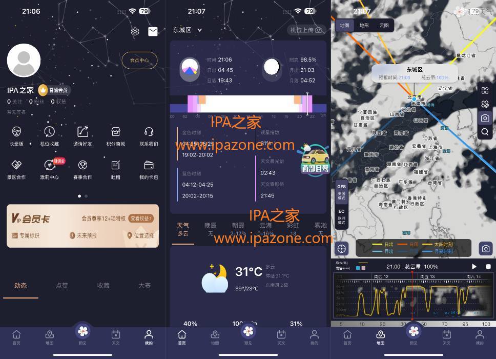 莉景天气 2.1.38 解锁会员插图 莉景天气 2.1.38 解锁会员插图