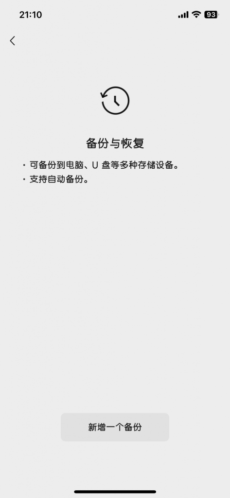 微信插件:微信灰度聊天记录本地备份插图 微信插件:微信灰度聊天记录本地备份插图