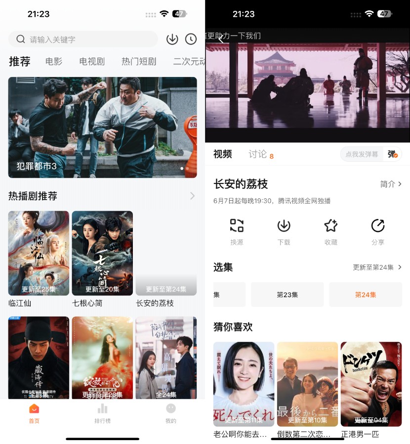小柚子影视 5.9.0 去广告插图 小柚子影视 5.9.0 去广告插图