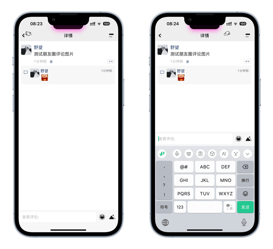 微信插件下载:强开朋友圈表情与图片评论插图
