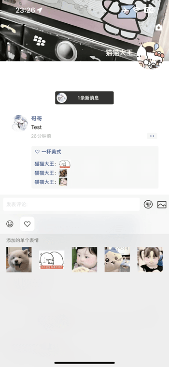 微信插件下载:强开朋友圈表情与图片评论插图1