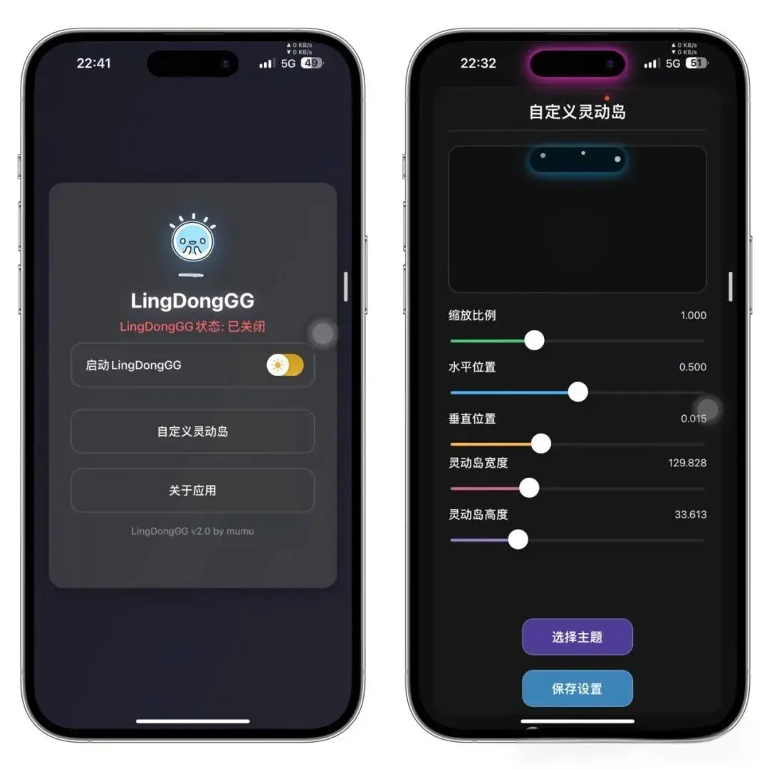 LingDongGG 2.0 美化灵动岛/刘海屏插图 LingDongGG 2.0 美化灵动岛/刘海屏插图
