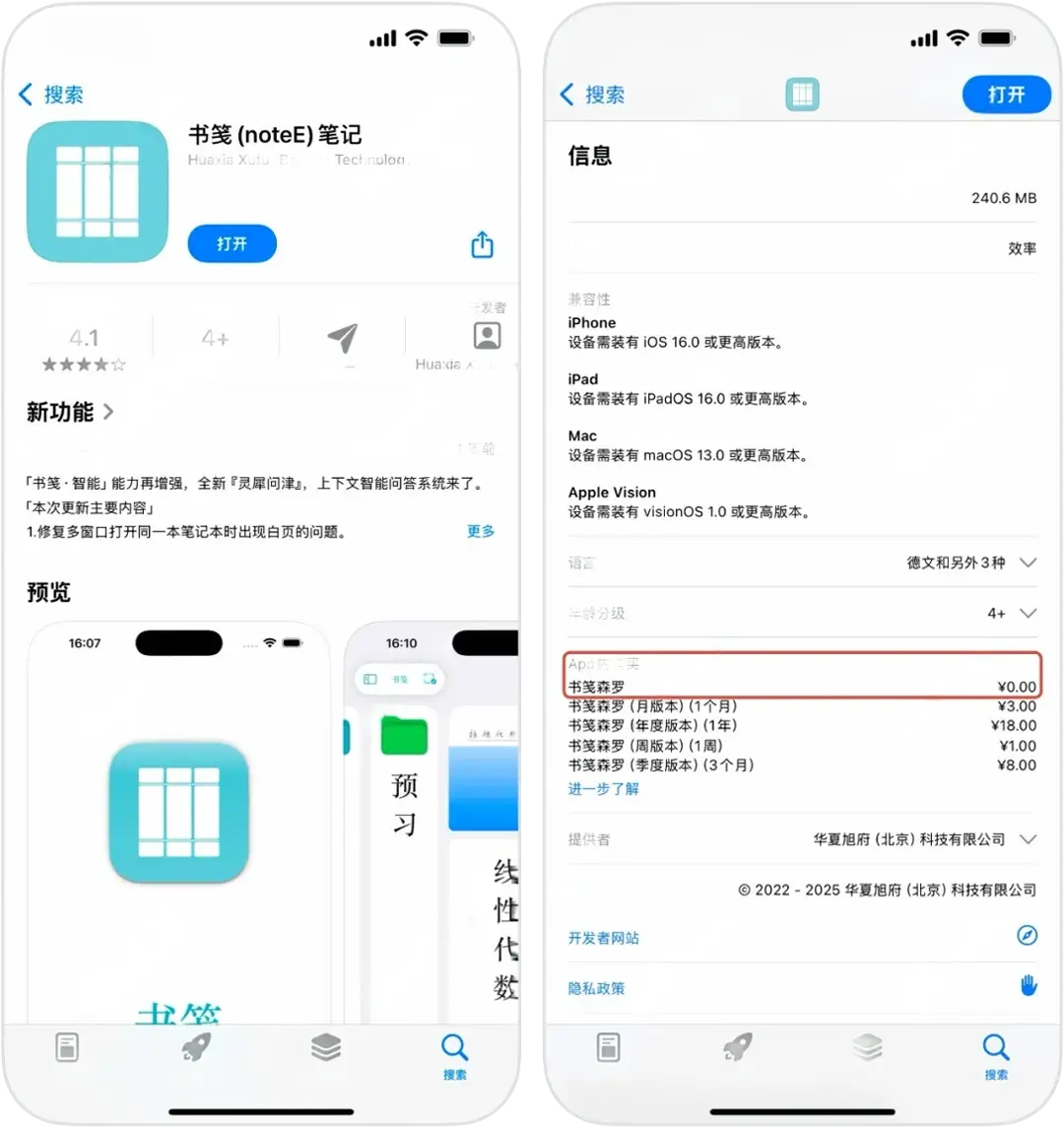 AppStore限免解锁应用合集 625期插图6