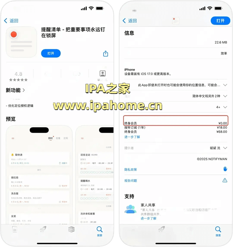 AppStore限免解锁应用合集 625期插图8