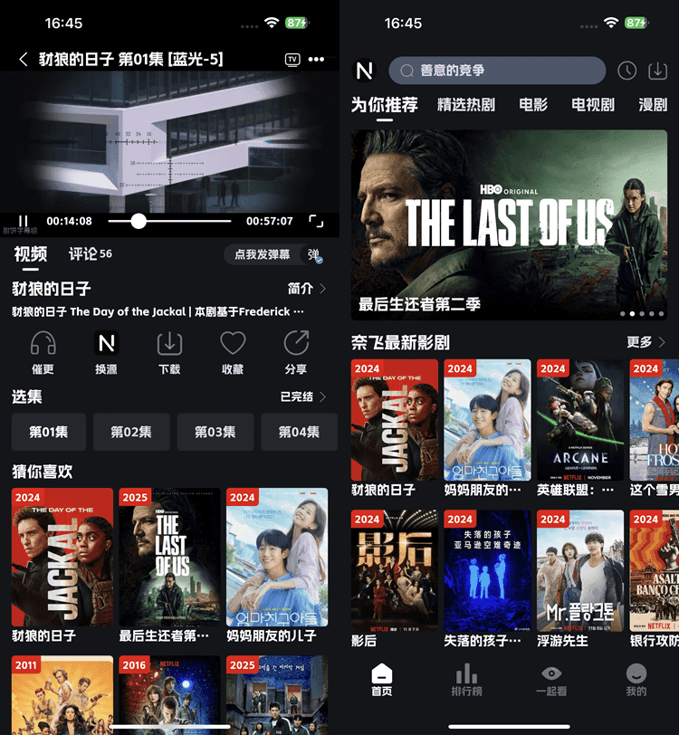 奈飞工厂 8.9.6 蓝光4k影视插图