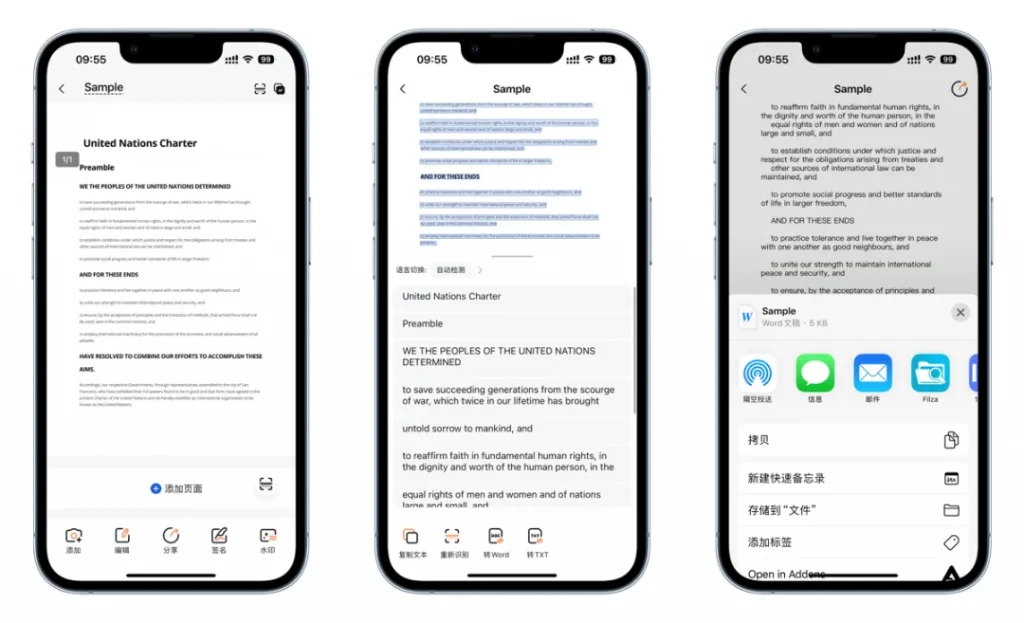 AppStore限免：口袋扫描王插图1