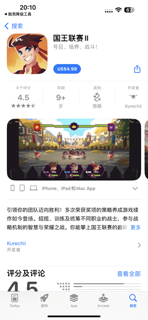 King’s League II 4.0.2 国王联赛2插图 King’s League II 4.0.2 国王联赛2插图