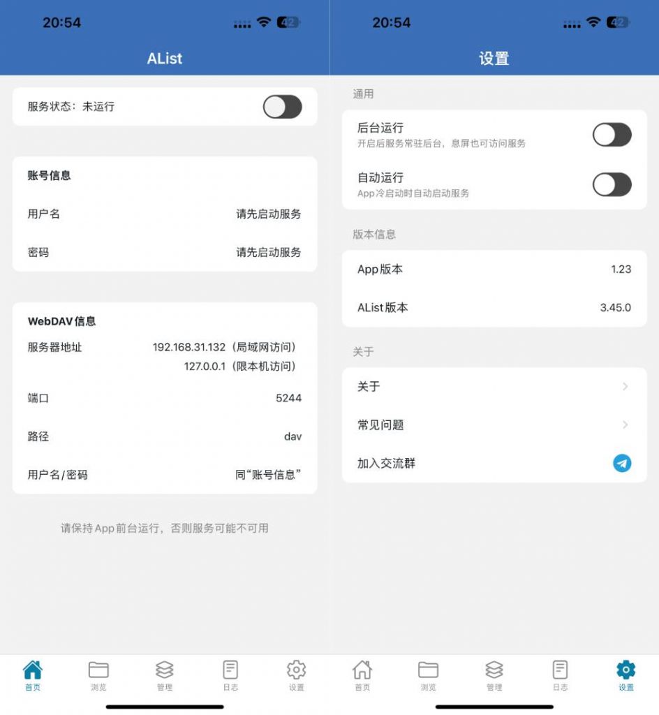 AListServer 1.23 iOSAList插图 AListServer 1.23 iOSAList插图