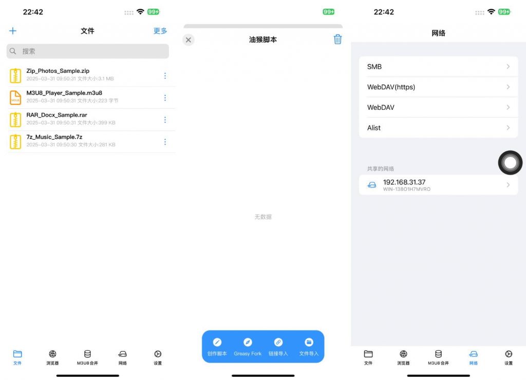 Zipym Pro 4.1.4 多功能文件管理工具插图