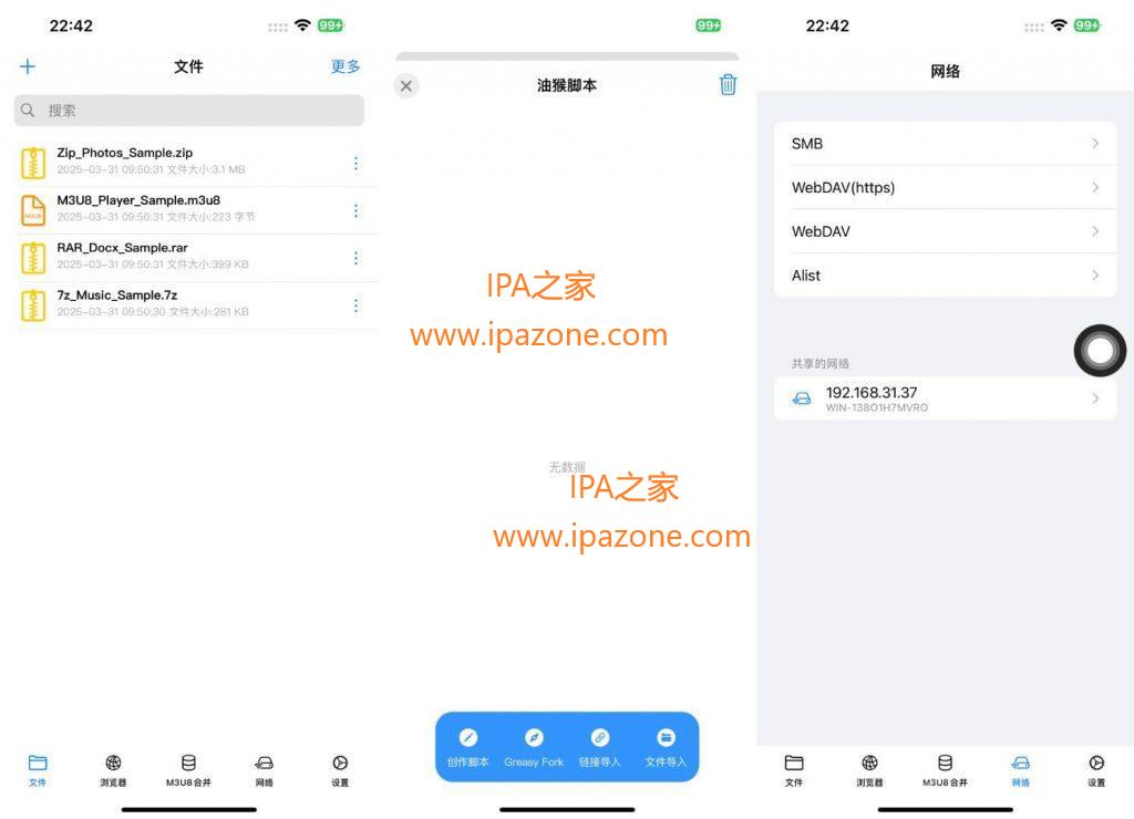 Zipym Pro 4.1.4 多功能文件管理工具插图