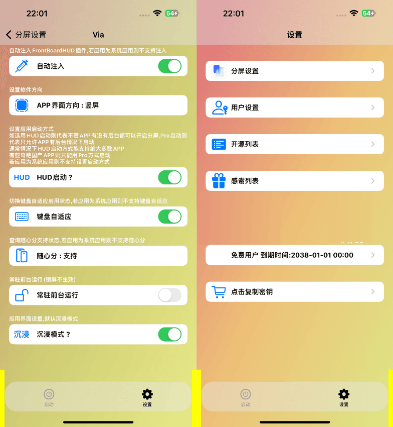 巨魔分屏 2.0 无限时间插图