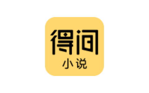 得间小说 5.2.4 会员版-IPA资源下载站|IPA宝库|IPA商店