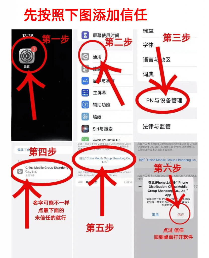 巨魔安装教程+全系统ipa签名安装教程插图 巨魔安装教程+全系统ipa签名安装教程插图