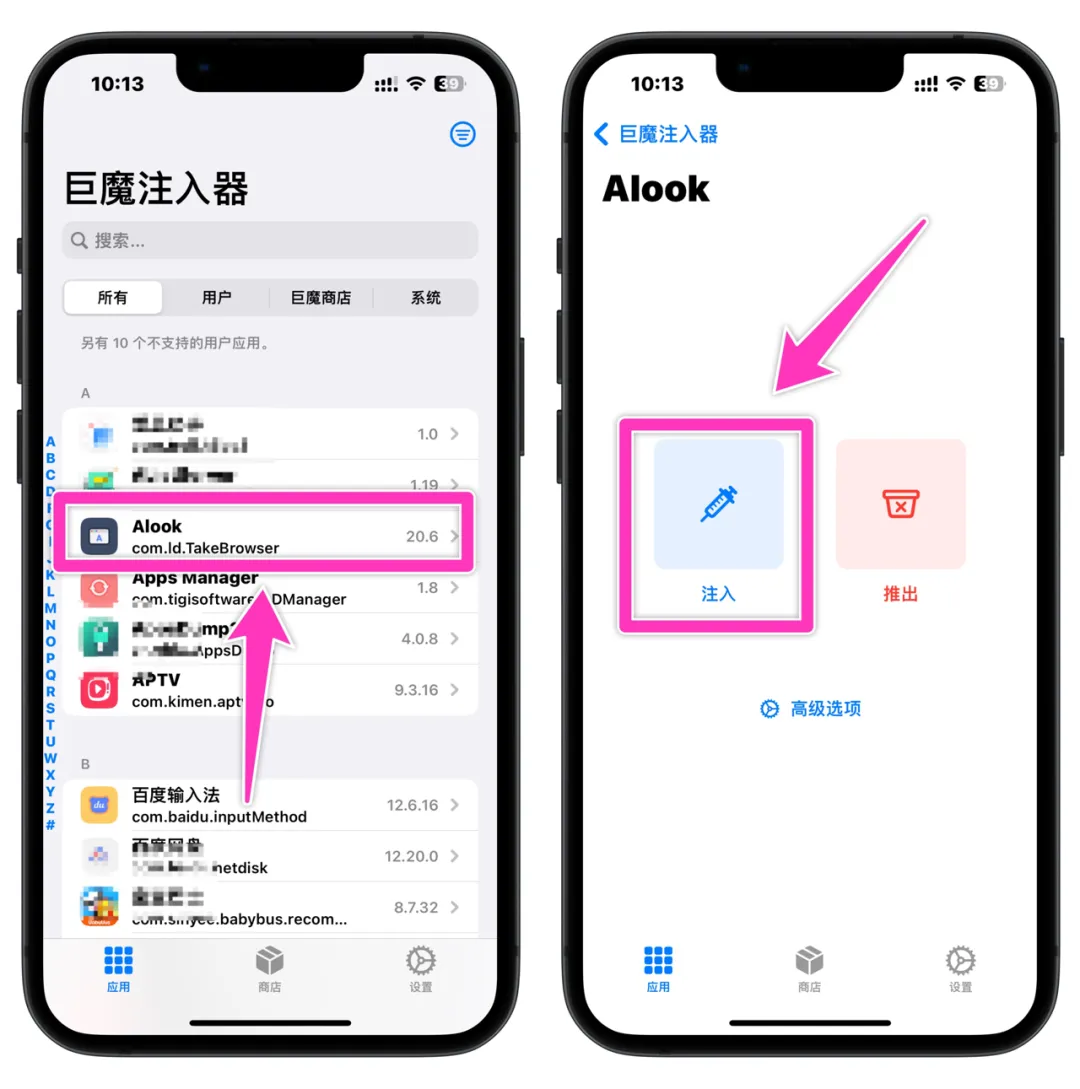 TrollFools-SLP 3.7-1.2 巨魔注入器魔改版插图
