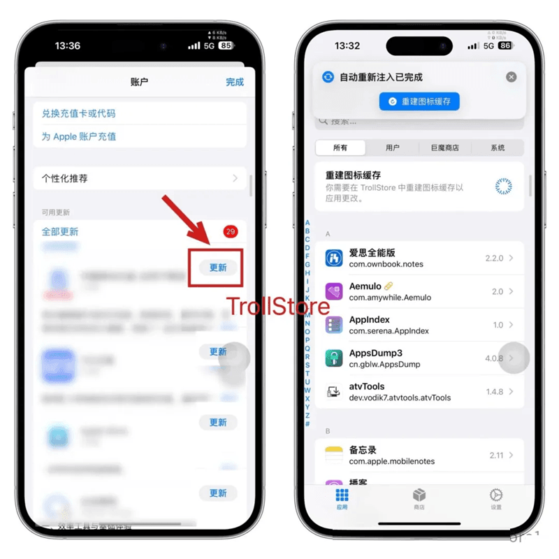 TrollFools-SLP 3.7-1.2 巨魔注入器魔改版插图1