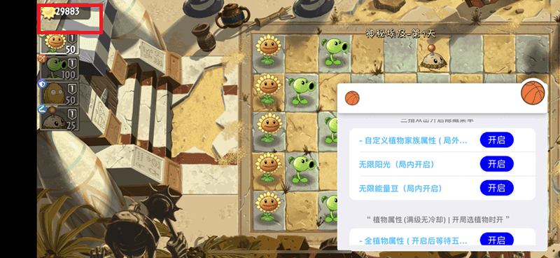植物大战僵尸2 3.7.8 中国服插图