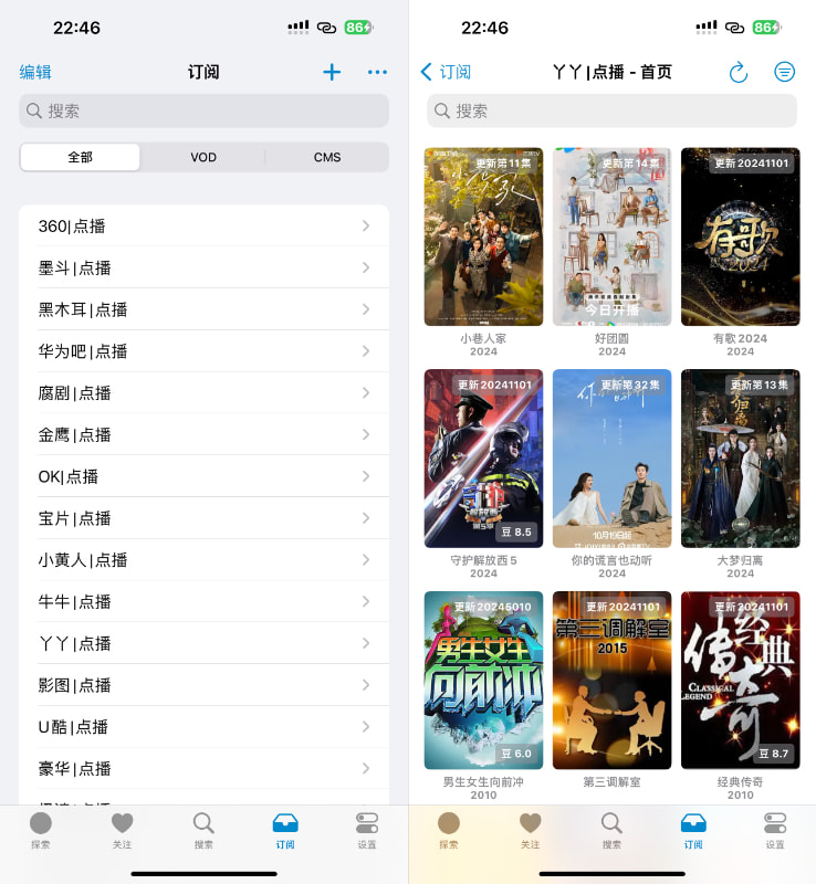 XPTV 3.2 视频播放器 附视频源插图 XPTV 3.2 视频播放器 附视频源插图