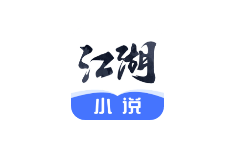 江湖小说 3.0.3 VIP版-IPA资源下载站 | IPA宝库