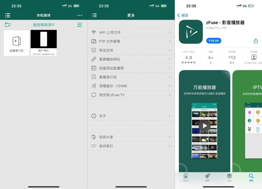 zFuse 1.12.106 影音播放器插图 zFuse 1.12.106 影音播放器插图