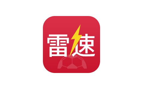 雷速体育 10.0.0 净化版-IPA资源下载站 | IPA宝库
