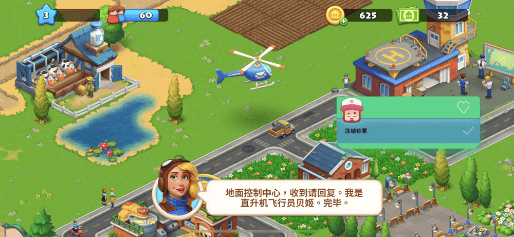 梦想城镇 29.1.0 冻结货币插图