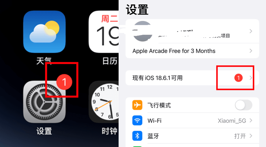 苹果iOS13-26屏蔽系统更新小红点教程插图