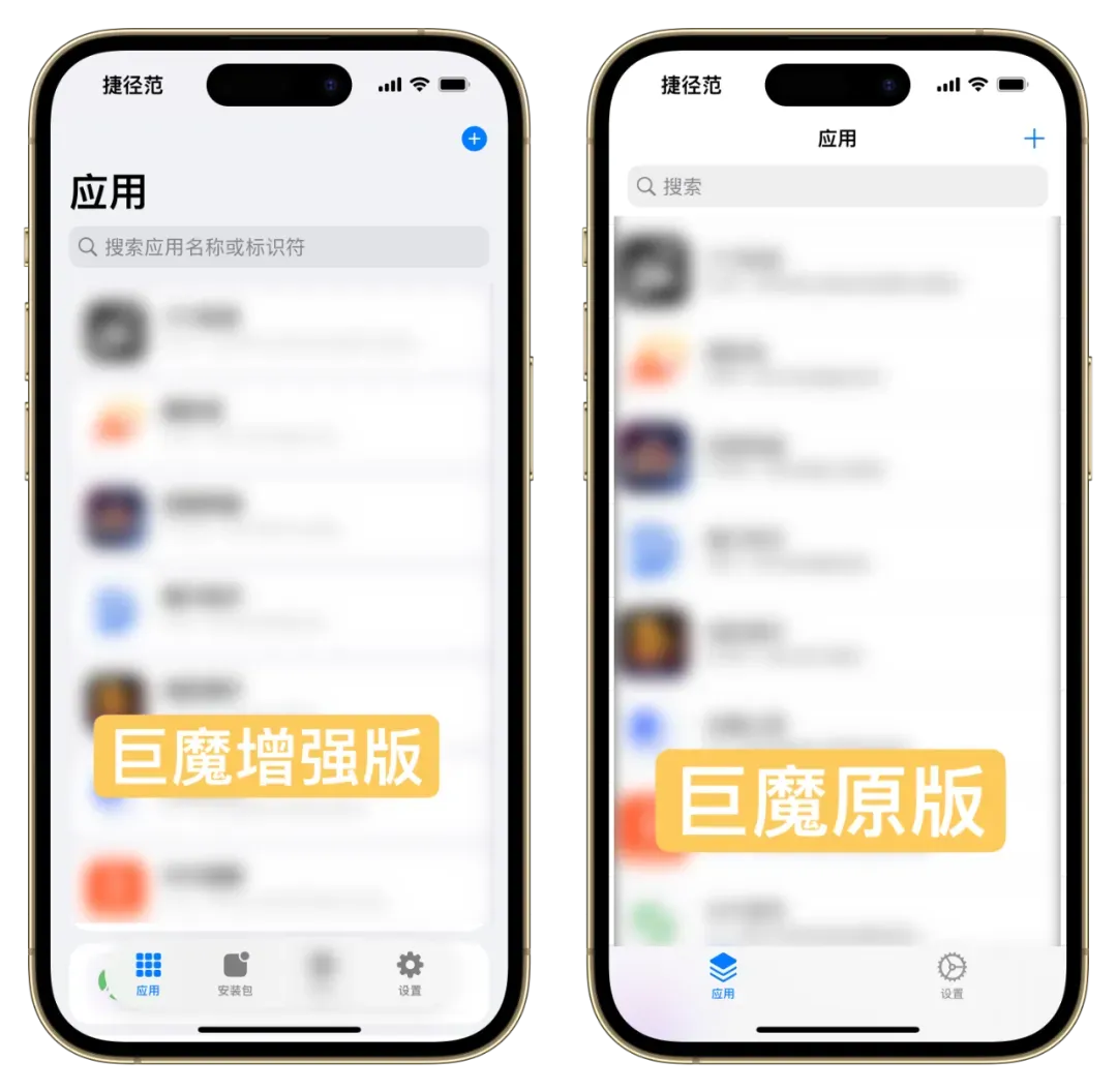 TrollStore巨魔增强版 2.1插图 TrollStore巨魔增强版 2.1插图