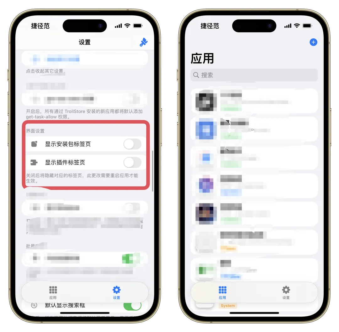 TrollStore巨魔增强版 2.1插图5 TrollStore巨魔增强版 2.1插图5