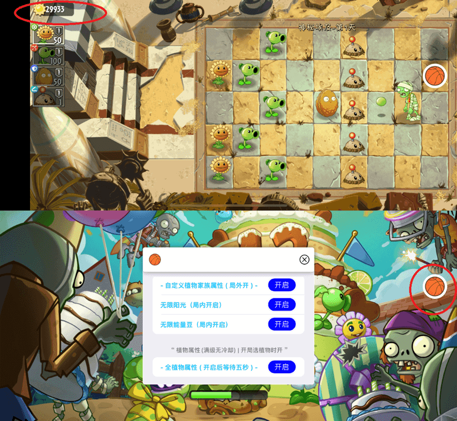 植物大战僵尸2-奇妙时空之旅 3.8.1 国服插图