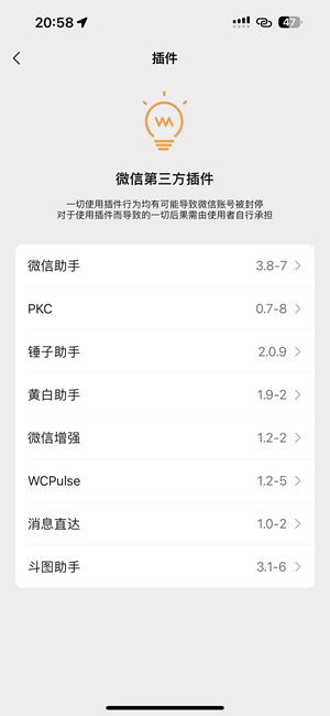 微信 8.0.63 14合1插图