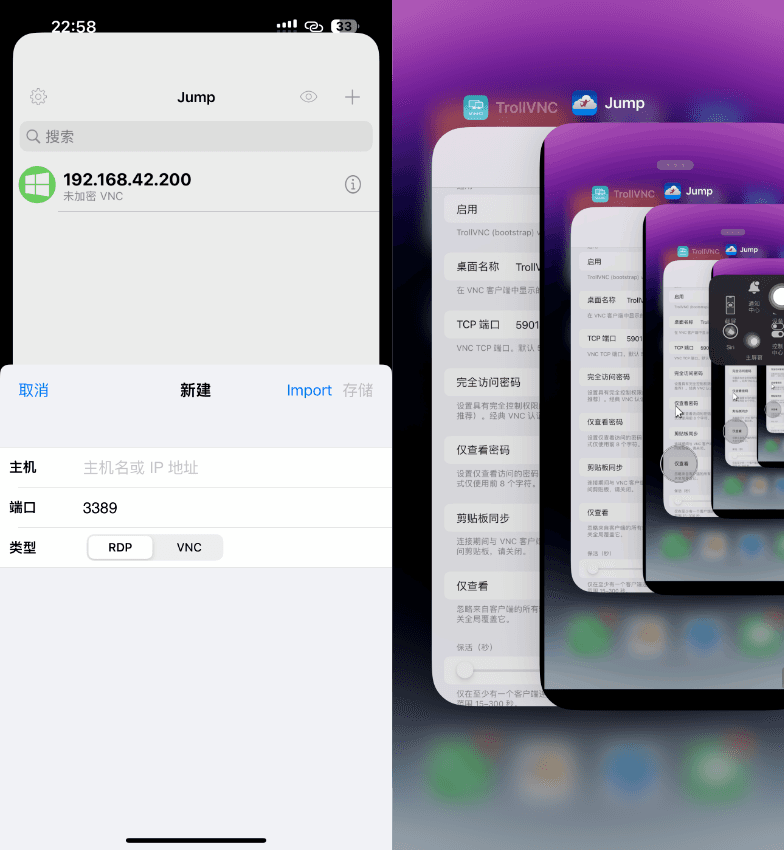Jump 9.7.8 远程桌面连接软件 可远控iPhone插图2