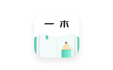 一木记账 2.2.7 智能语音记账VIP版-IPA资源下载站|IPA宝库|IPA商店