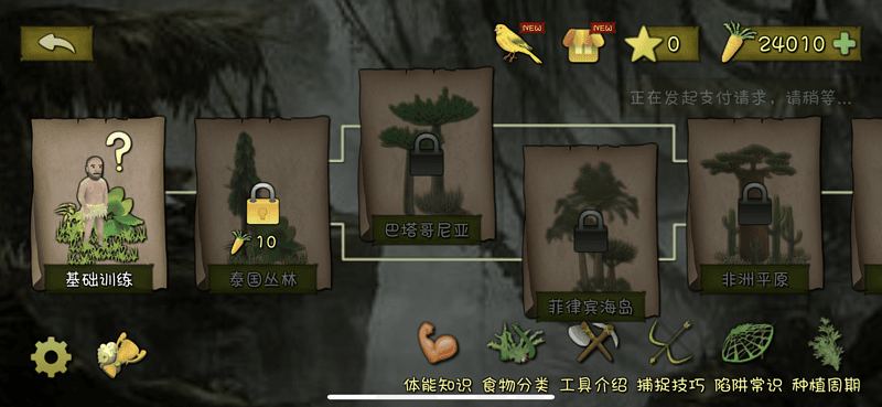 挨饿荒野 2.5.7 解锁内购插图1