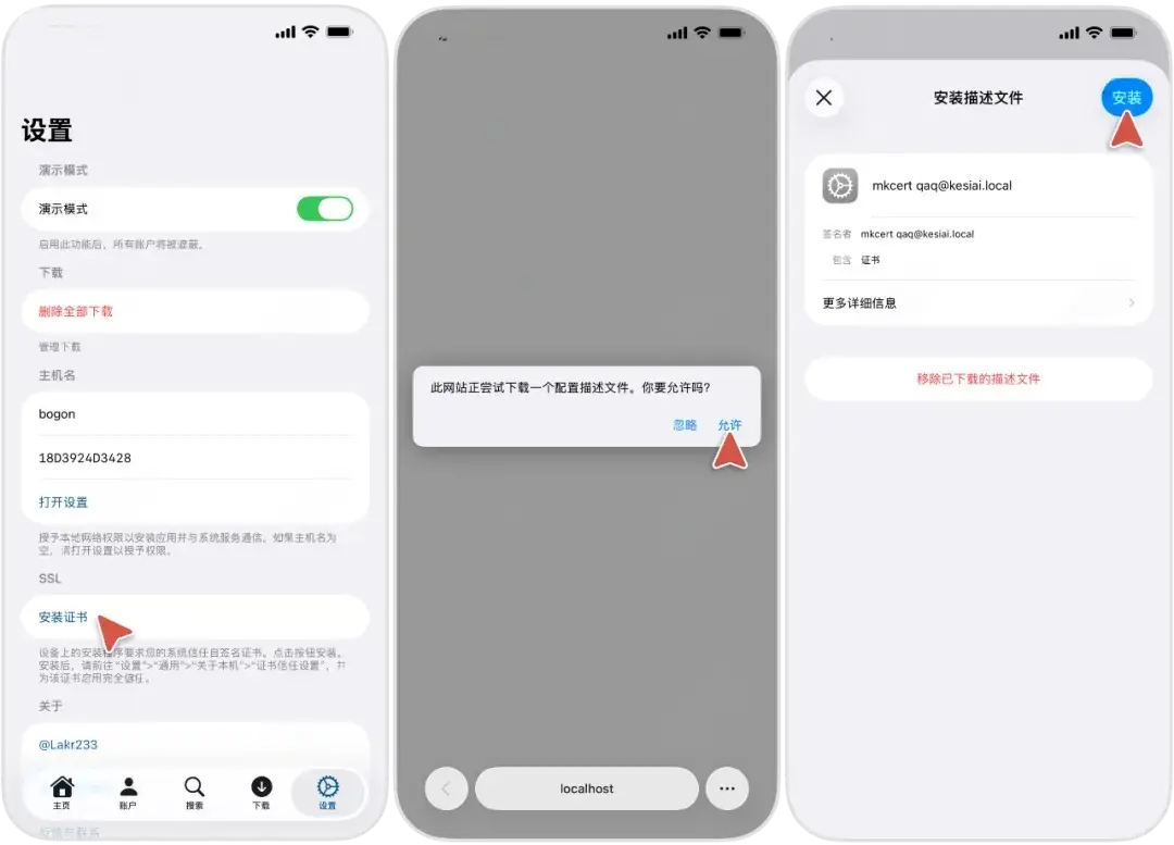 Asspp  2.3.18  爱啪思道-大更新插图